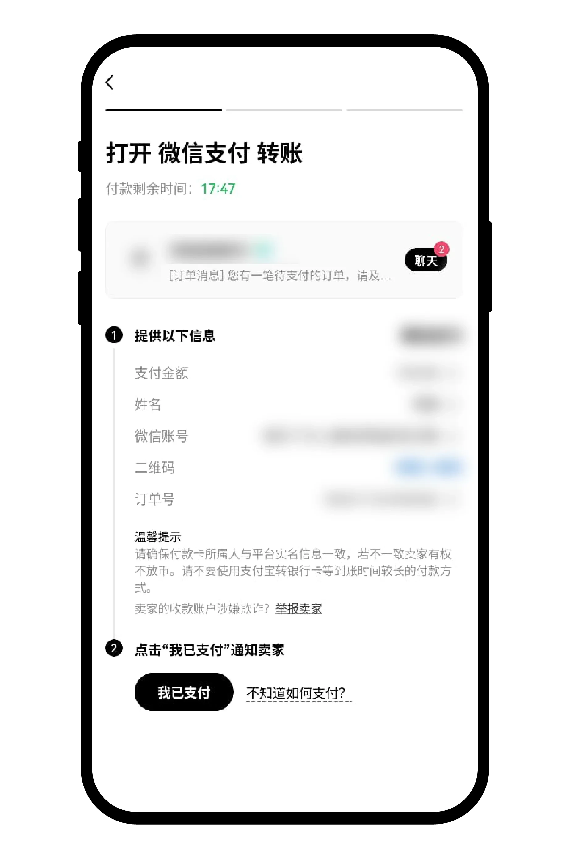 芝麻开门交易所 C2C交易全攻略(APP+Web端)